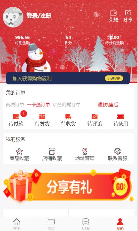 战火与永恒国际服截图1