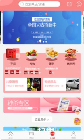 身边好店截图3