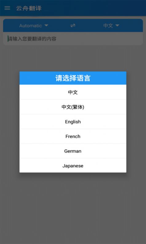 战火与永恒国际服截图2