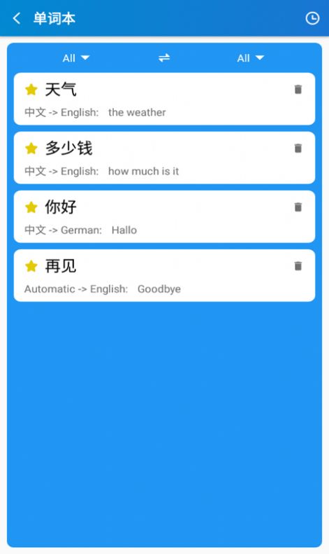 战火与永恒国际服截图1
