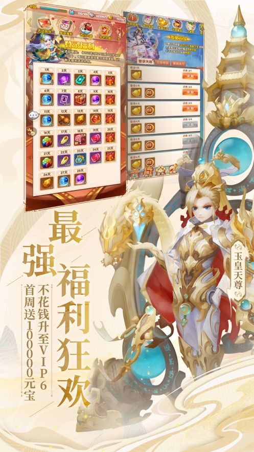 战火与永恒国际服截图2