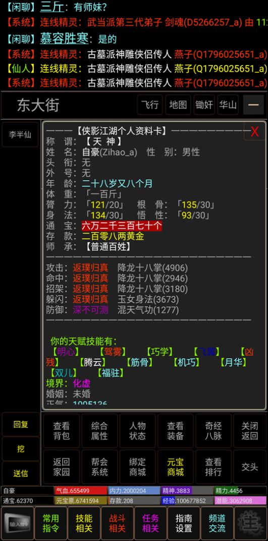 战火与永恒国际服截图2