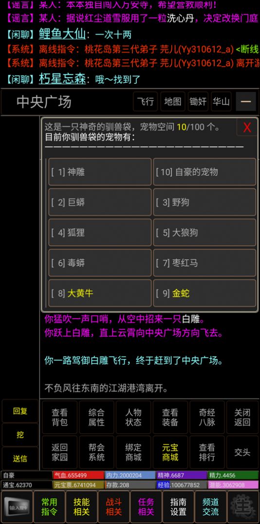 战火与永恒国际服截图1