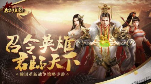 战火与永恒国际服截图2