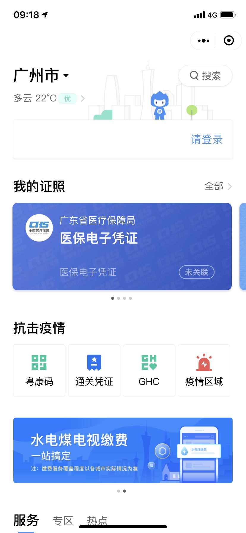 战火与永恒国际服截图1
