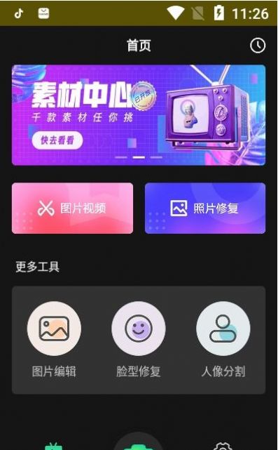 carton漫画滤镜app手机版下载图片1
