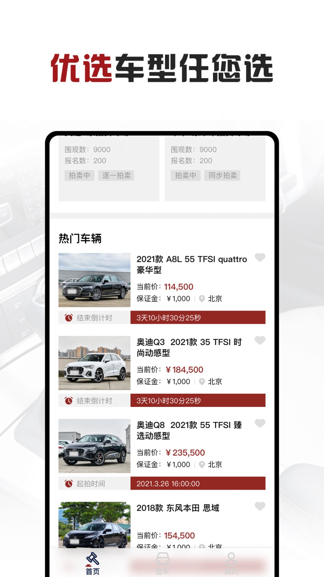 撸车网截图3