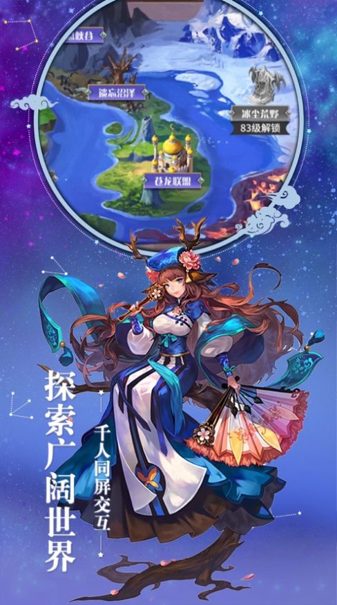 战火与永恒国际服截图1