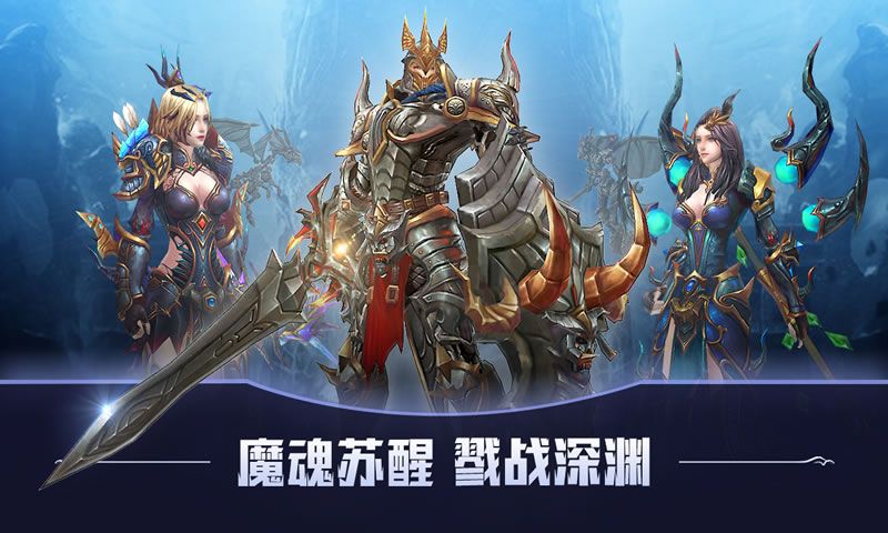 异度猎魔人手游官方最新版图片1