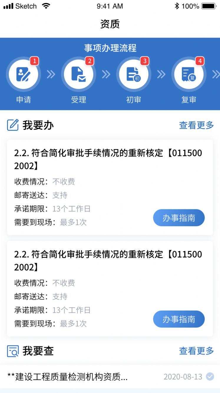 战火与永恒国际服截图1