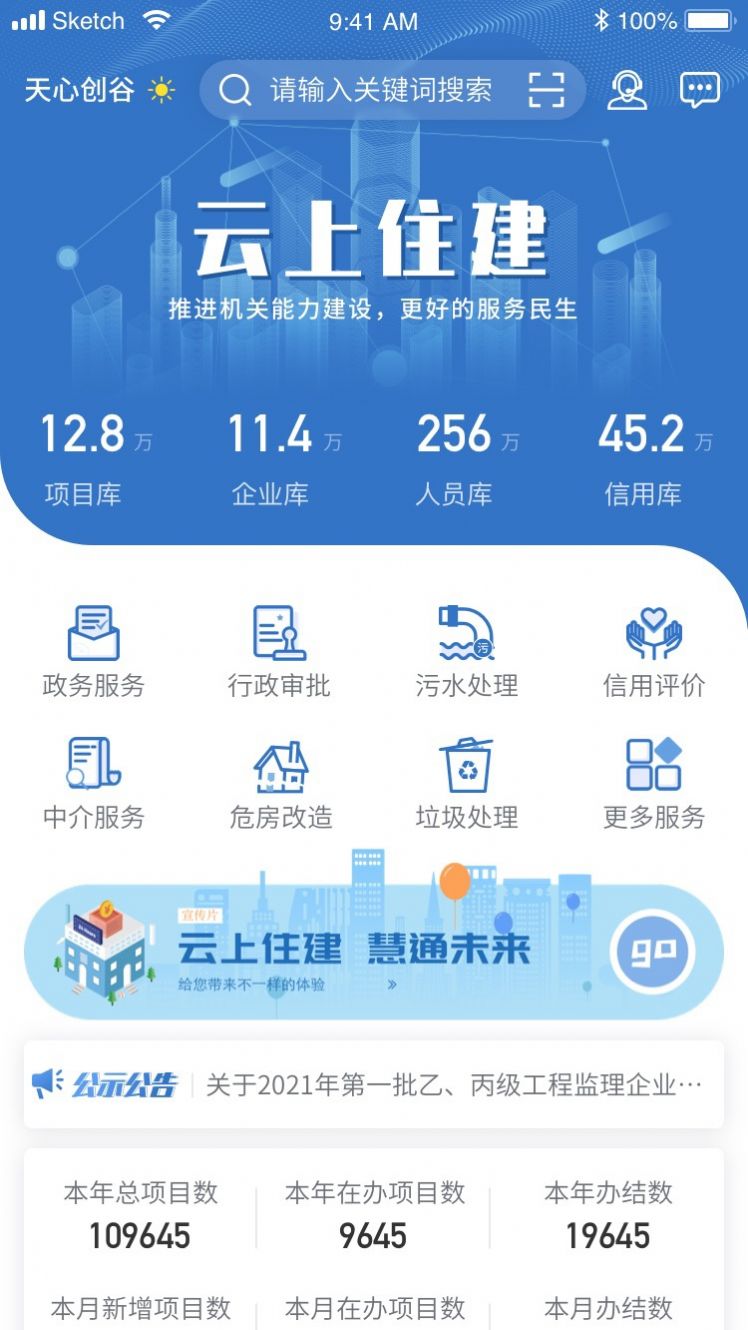 战火与永恒国际服截图2