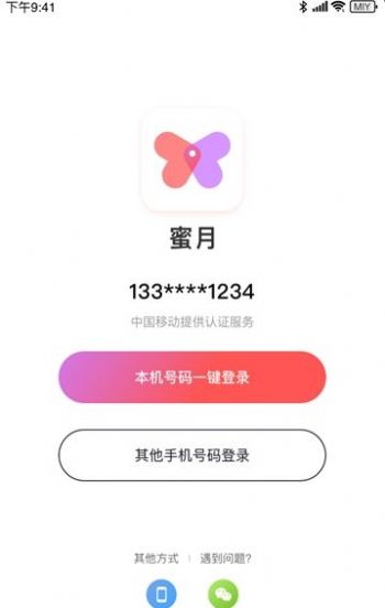 海南映客风月交友app官方版图片1