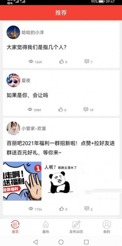 女人社官方版app下载图片1