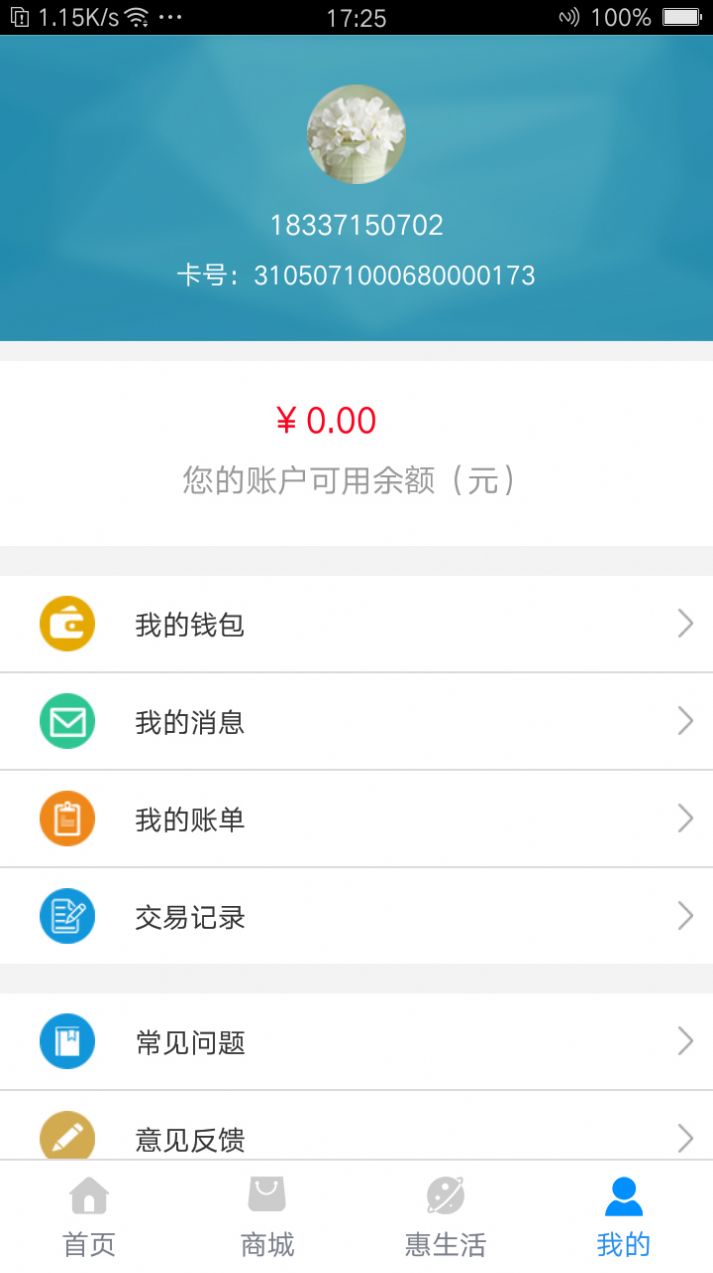 汴梁通app官方下载最新版图片1