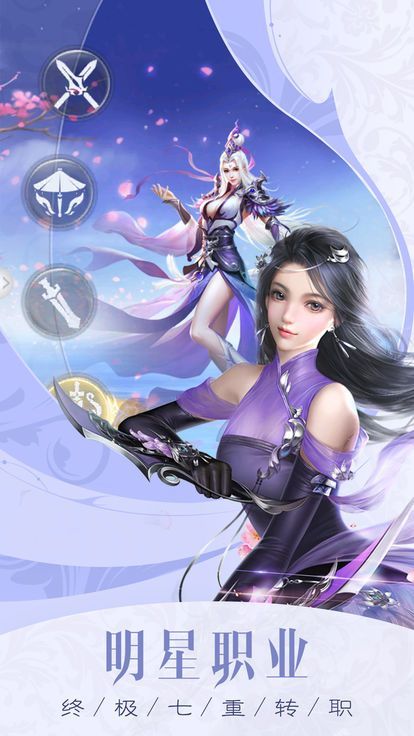 武林盛典官方正式版手游图片1
