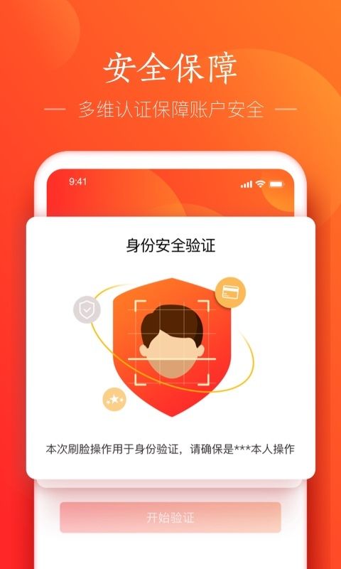 网联汇支付平台app官方版下载图片1