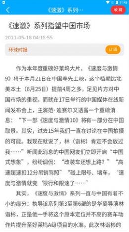 看刊宝ios苹果版app安装下载图片1