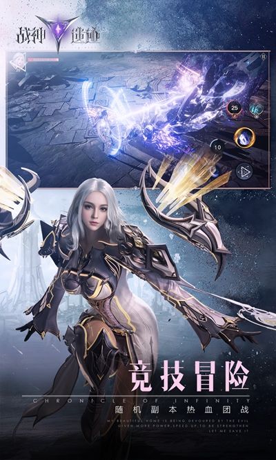 战神遗迹截图3
