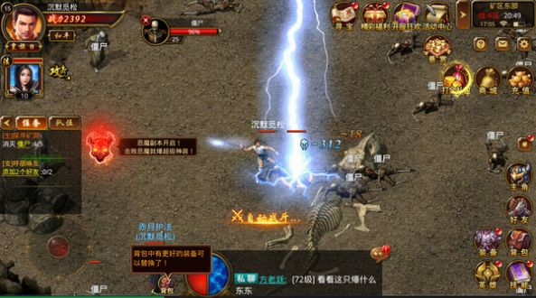 九龙朝开天霸业手游正式官方版图片1