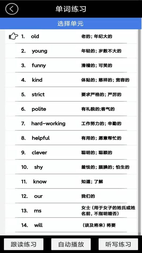 外研版五年级上册英语app免费版2021最新下载图片1