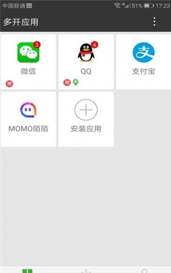 暗格分身截图3