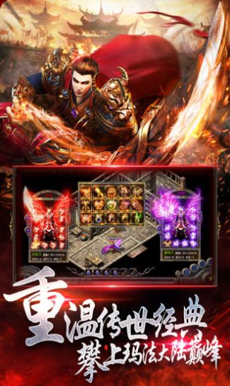 冰雪热血合击官方手游最新版图片1