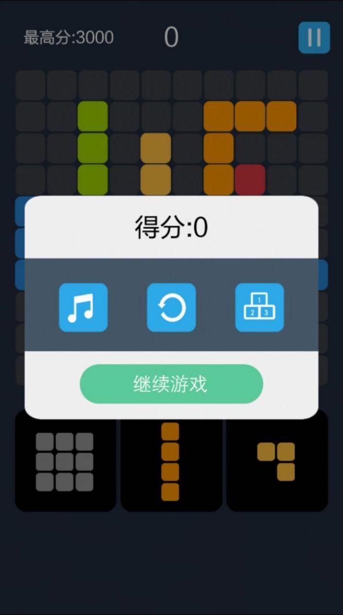 乐趣消方块红包版游戏下载最新版图片1