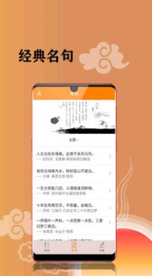 古诗词文集app软件下载图片1