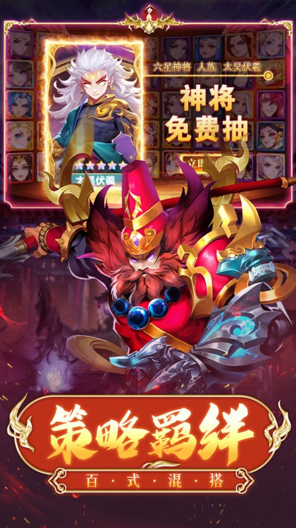 神行九歌封神榜截图3