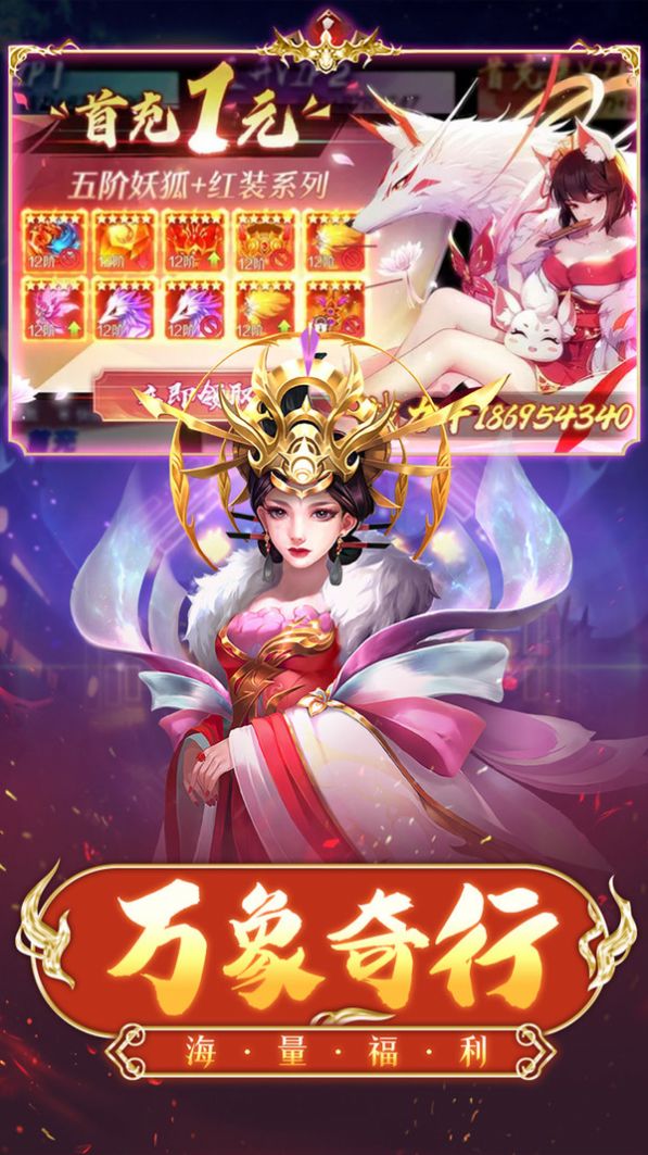 战火与永恒国际服截图1