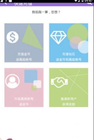 妖狐吧app下载免费账户图片3