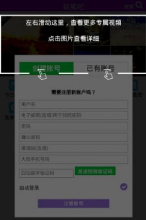 妖狐吧app下载免费账户图片1