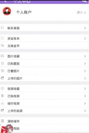 妖狐吧app下载免费账户图片2