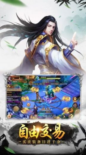 天涯明月录游戏官方最新版图片1