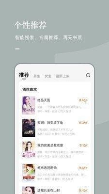 湘芯阅截图3