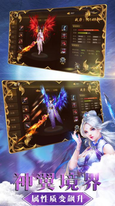 人皇纪之羽落成仙手游官方最新版图片1
