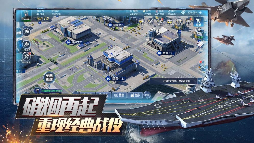 战火与永恒国际服截图2