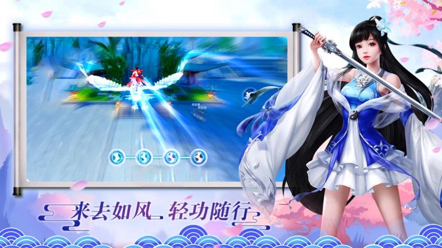 仙破天际最新官方版手游图片1
