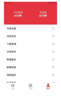 西瓜搜书截图3