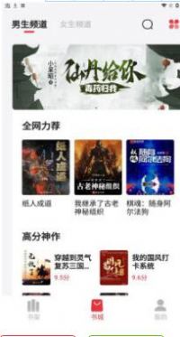 战火与永恒国际服截图2