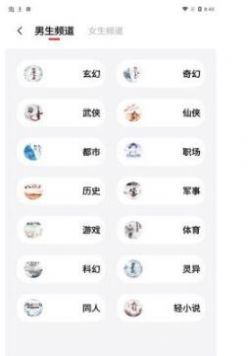 战火与永恒国际服截图1