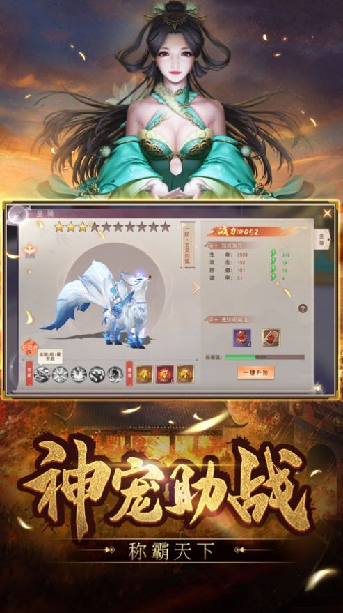 逆天战神之自由修真手游官方最新版图片1