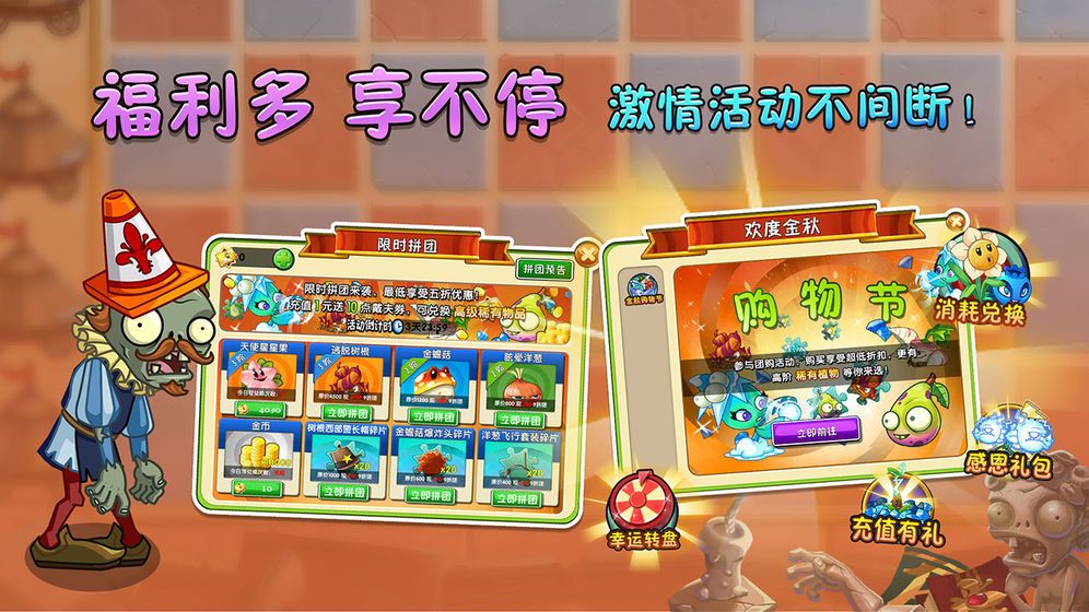 植物大战僵尸可爱版截图3