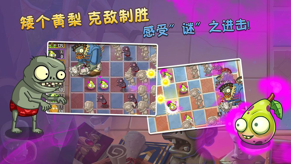植物大战僵尸可爱版下载游戏安卓版图片2