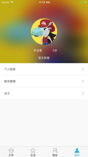 2021掌上长理健康打卡软件app手机版下载图片1