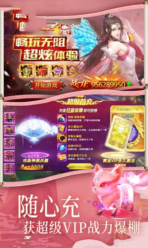 择天记之最强剑客手游正式官方版图片1