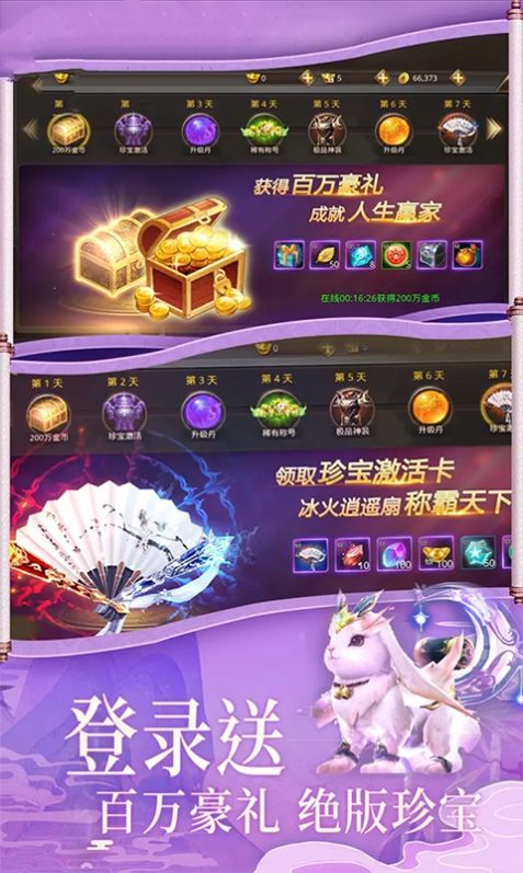 择天记之最强剑客手游正式官方版图片2