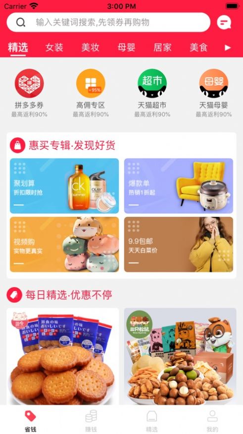 众安易购app安卓版最新版本下载图片1