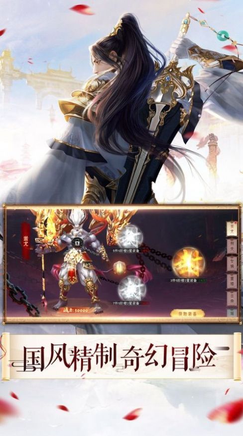 明月天涯录剑灵归来官方版游戏图片1