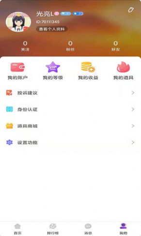 钢铁侠语音助手贾维斯音频app安装包下载安装图片1